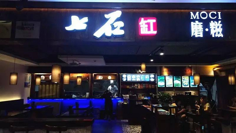 大概只有紹興人知道什么是“七石缸”！我只知道大學(xué)里最愛的嵊州