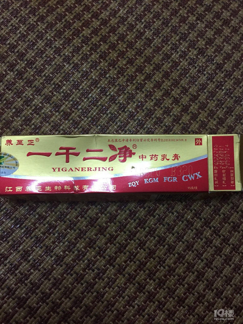 好心告诉你,淘宝买的这个药膏,我手上三个月的湿疹擦好了,全中药