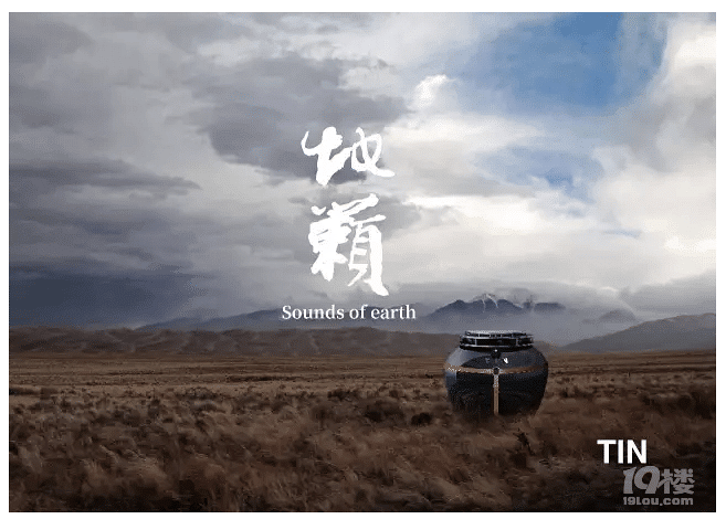 上海設計周 | 陶瓷音響一缸&quot;地籟之聲干凈之音&quot;TIN全球首發(fā)
