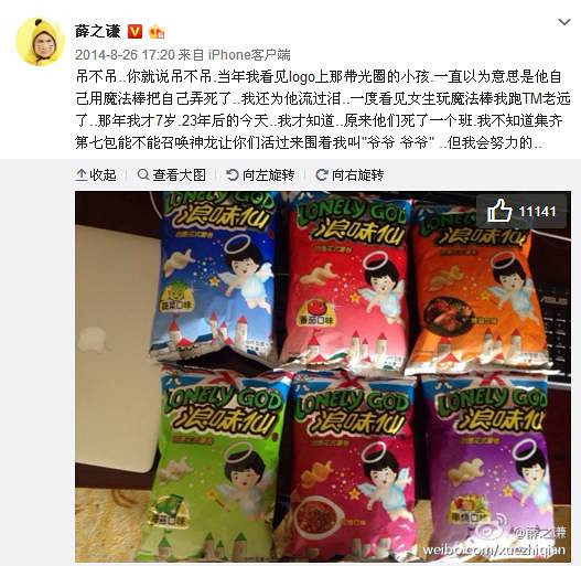 薛之謙復(fù)合一大波迷妹失戀了，偷偷翻了老薛過去的933條微博，