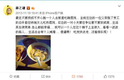 薛之謙復(fù)合一大波迷妹失戀了，偷偷翻了老薛過去的933條微博，