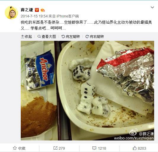 薛之謙復(fù)合一大波迷妹失戀了，偷偷翻了老薛過去的933條微博，