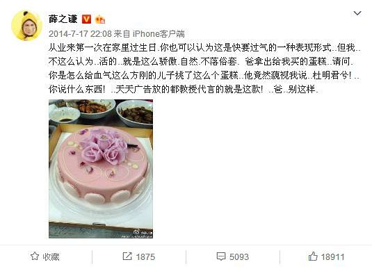 薛之謙復(fù)合一大波迷妹失戀了，偷偷翻了老薛過去的933條微博，