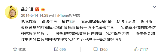 薛之謙復(fù)合一大波迷妹失戀了，偷偷翻了老薛過去的933條微博，