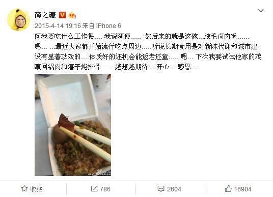 薛之謙復(fù)合一大波迷妹失戀了，偷偷翻了老薛過去的933條微博，