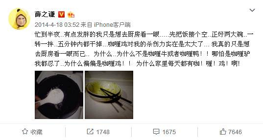 薛之謙復(fù)合一大波迷妹失戀了，偷偷翻了老薛過去的933條微博，