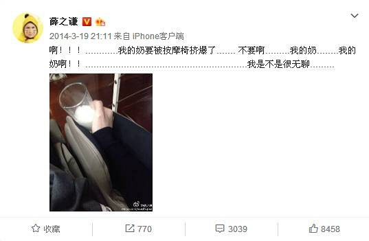 薛之謙復(fù)合一大波迷妹失戀了，偷偷翻了老薛過去的933條微博，