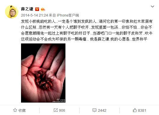 薛之謙復(fù)合一大波迷妹失戀了，偷偷翻了老薛過去的933條微博，