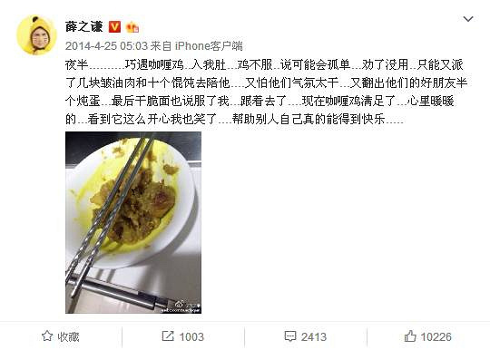 薛之謙復(fù)合一大波迷妹失戀了，偷偷翻了老薛過去的933條微博，