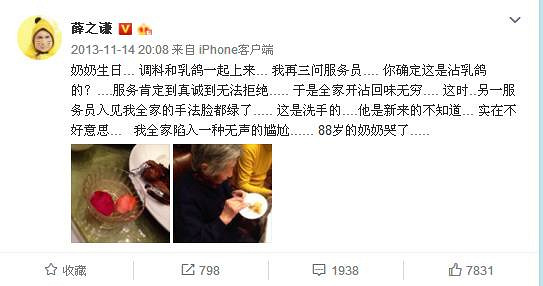 薛之謙復(fù)合一大波迷妹失戀了，偷偷翻了老薛過去的933條微博，