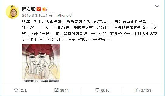 薛之謙復(fù)合一大波迷妹失戀了，偷偷翻了老薛過去的933條微博，