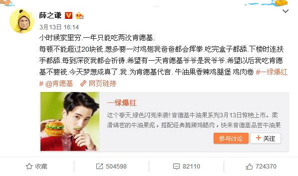 薛之謙復(fù)合一大波迷妹失戀了，偷偷翻了老薛過去的933條微博，