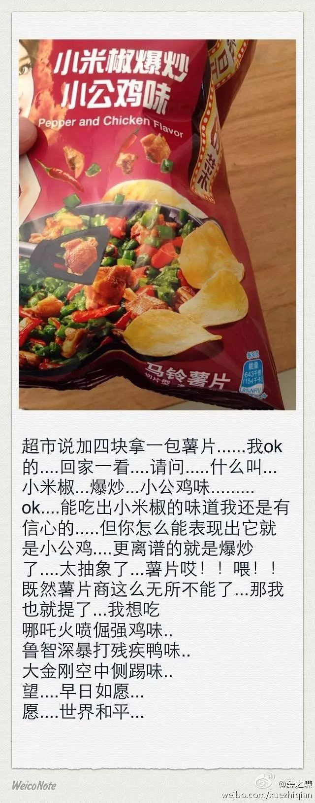 薛之謙復(fù)合一大波迷妹失戀了，偷偷翻了老薛過去的933條微博，