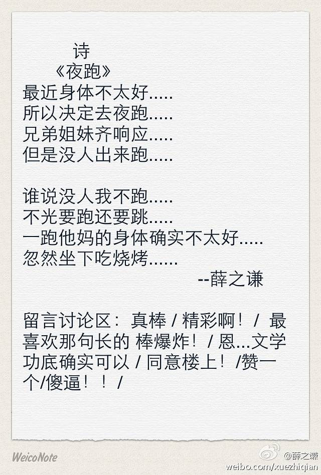 薛之謙復(fù)合一大波迷妹失戀了，偷偷翻了老薛過去的933條微博，