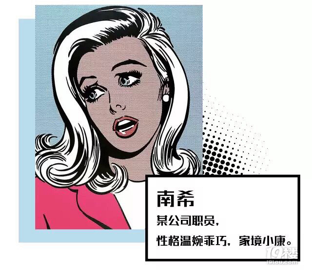我月薪四万,为什么还是没有女朋友