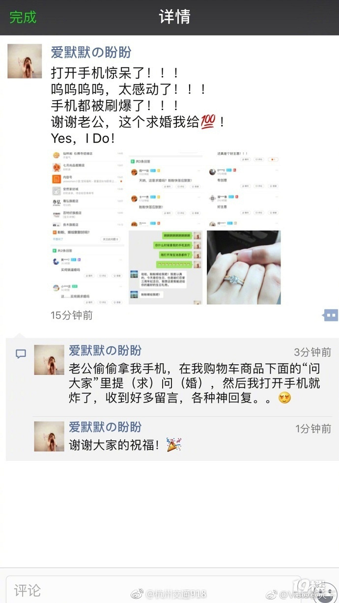 太会玩!男友淘宝求婚剁手党女友,引网友围观