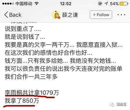 薛之謙、雪梨淘寶店年入千萬或上億，款式和大牌太像