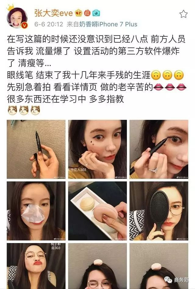 薛之謙、雪梨淘寶店年入千萬或上億，款式和大牌太像