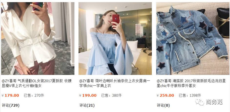薛之謙、雪梨淘寶店年入千萬或上億，款式和大牌太像
