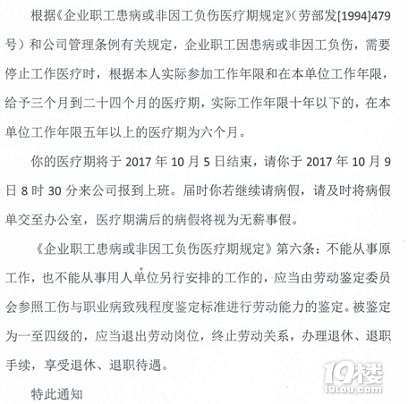 怀孕期间长病假的薪资福利问题,求解惑?-准妈