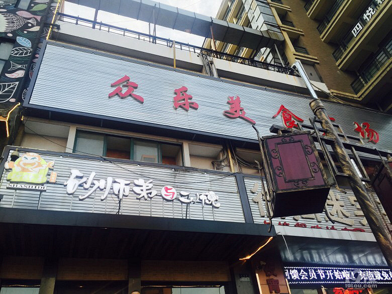 師傅！“砂師弟與二師兄”喊你吃飯啦！這個(gè)季節(jié)吃個(gè)筒骨煲補(bǔ)補(bǔ)鈣