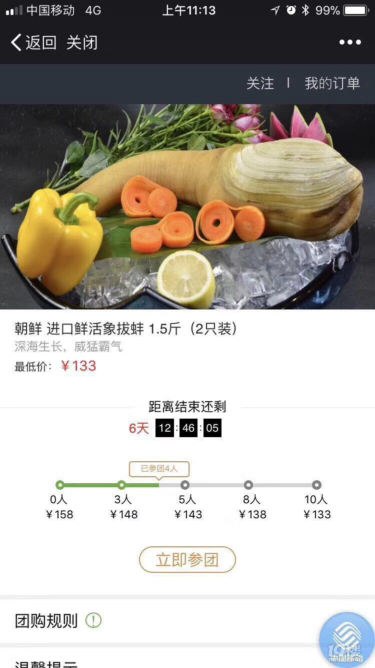 想買這海鮮，但又不知道實不實惠，求懂行的人指教
