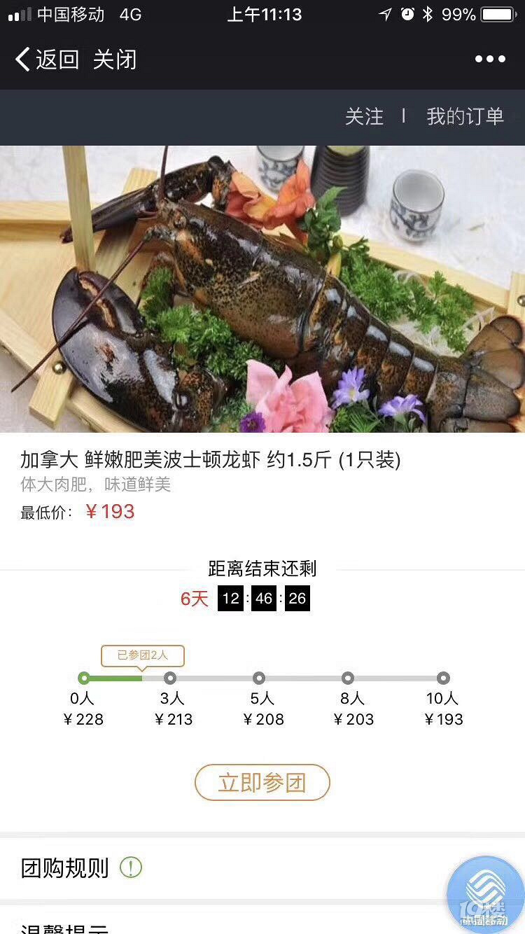 想買這海鮮，但又不知道實不實惠，求懂行的人指教