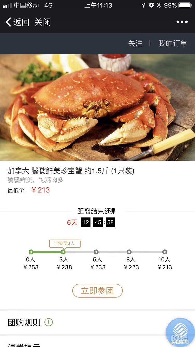 想買這海鮮，但又不知道實不實惠，求懂行的人指教