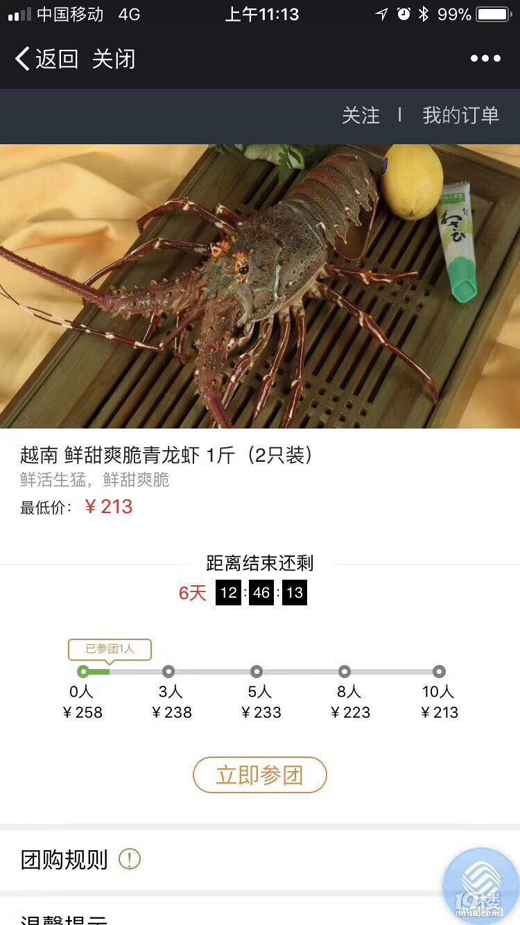 想買這海鮮，但又不知道實不實惠，求懂行的人指教