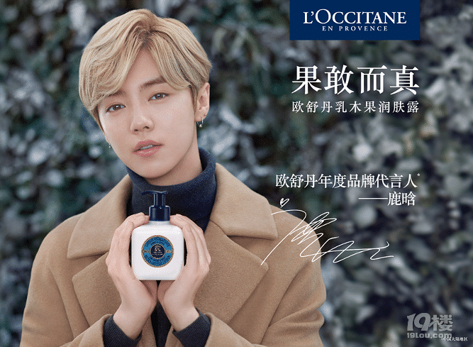 LOCCITANE X LUHAN  ¹ϵϚW浤ľϵк(bo)