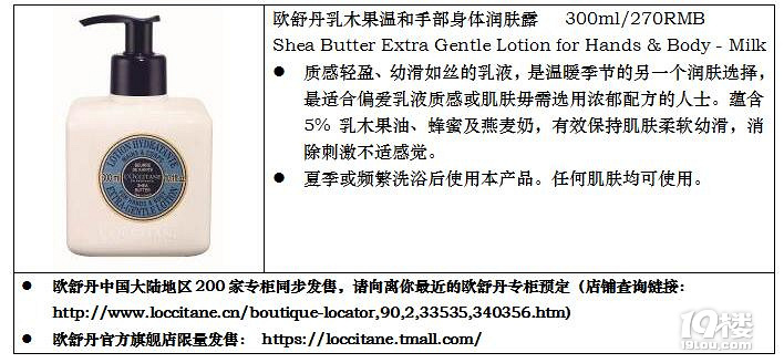 LOCCITANE X LUHAN  ¹ϵϚW浤ľϵк(bo)