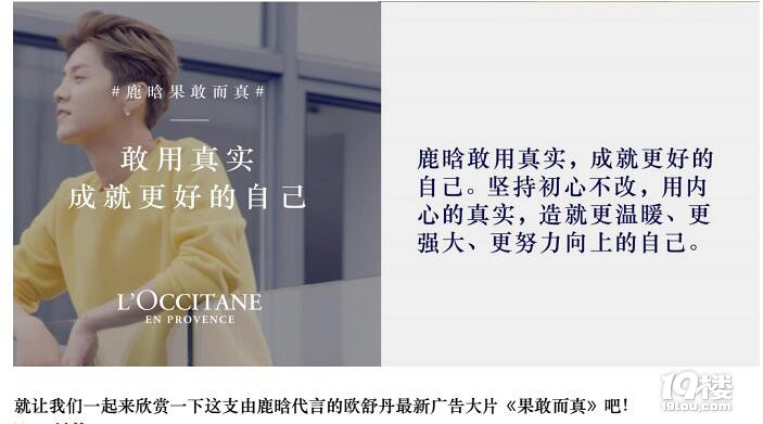 LOCCITANE X LUHAN 挍ֵo