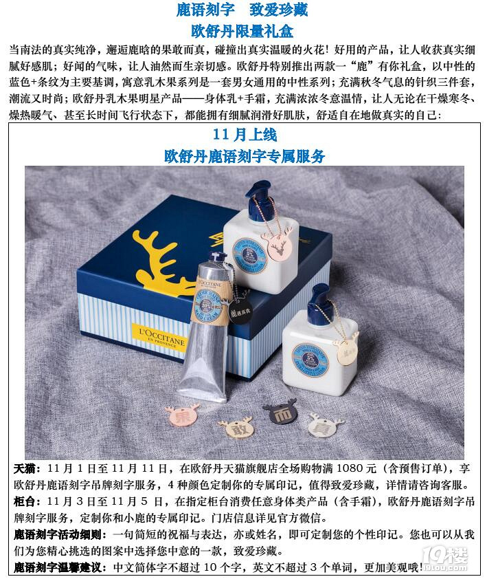 LOCCITANE X LUHAN 挍ֵo