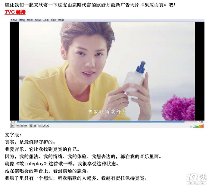 LOCCITANE X LUHAN 挍ֵo