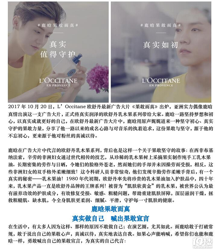 LOCCITANE X LUHAN 挍ֵo