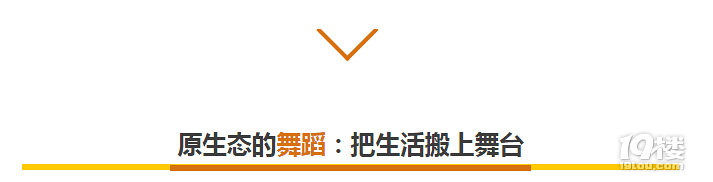 杨丽萍《云南映象》“原生态”就在民间,只是被我们遗忘得太久了