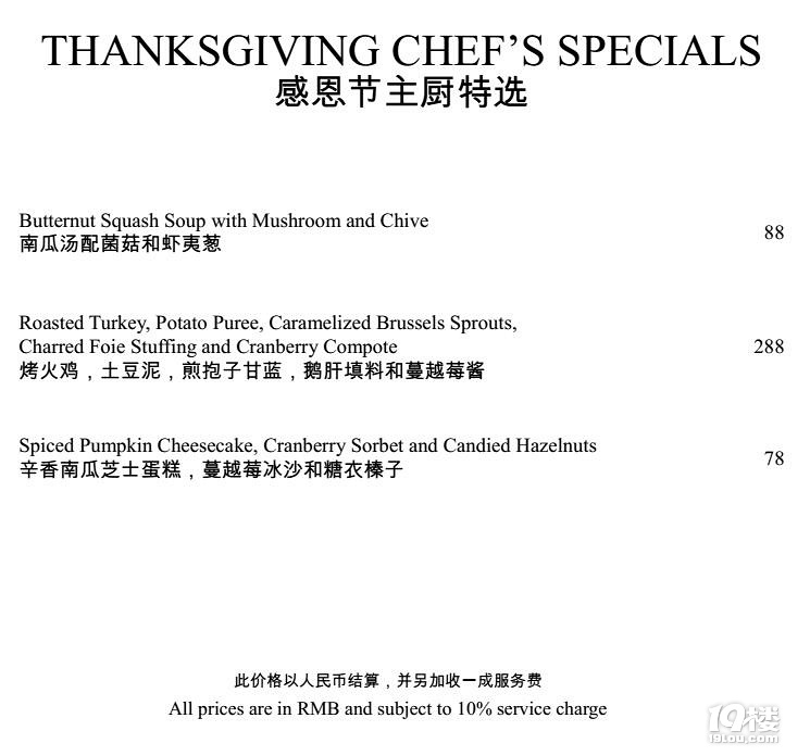 Mercato Thanksgiving Chef&apos;s Special Menu