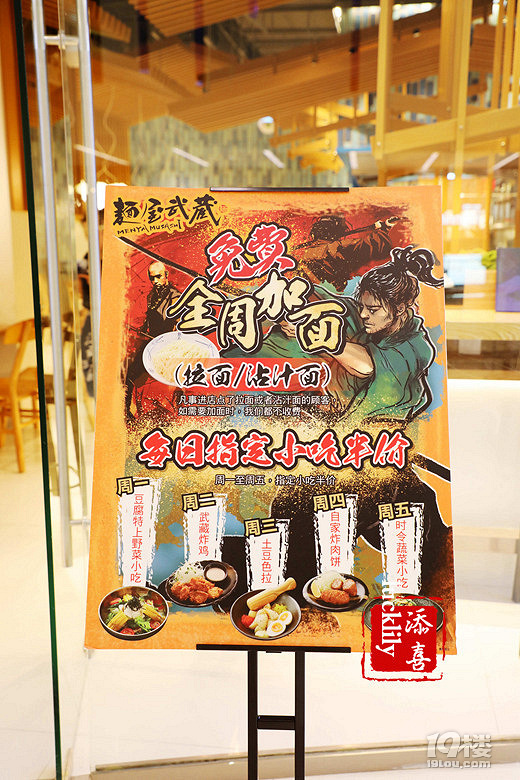 這家自成一派的日式拉面店，竟然可以“免費(fèi)續(xù)面”！再也不怕一碗