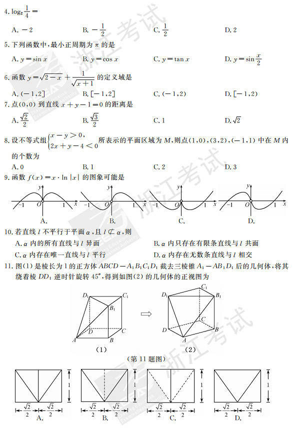 2017°¸߿W(xu)Ŀԇ}𰸣Z(sh)Ӣ