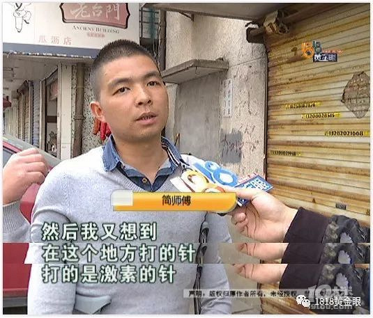 男子被诊断出股骨头坏死 怀疑跟之前打针有关