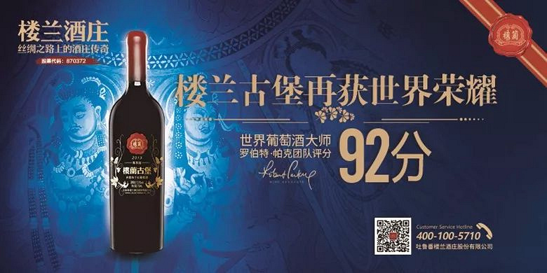 楼兰古堡赤霞珠干红葡萄酒