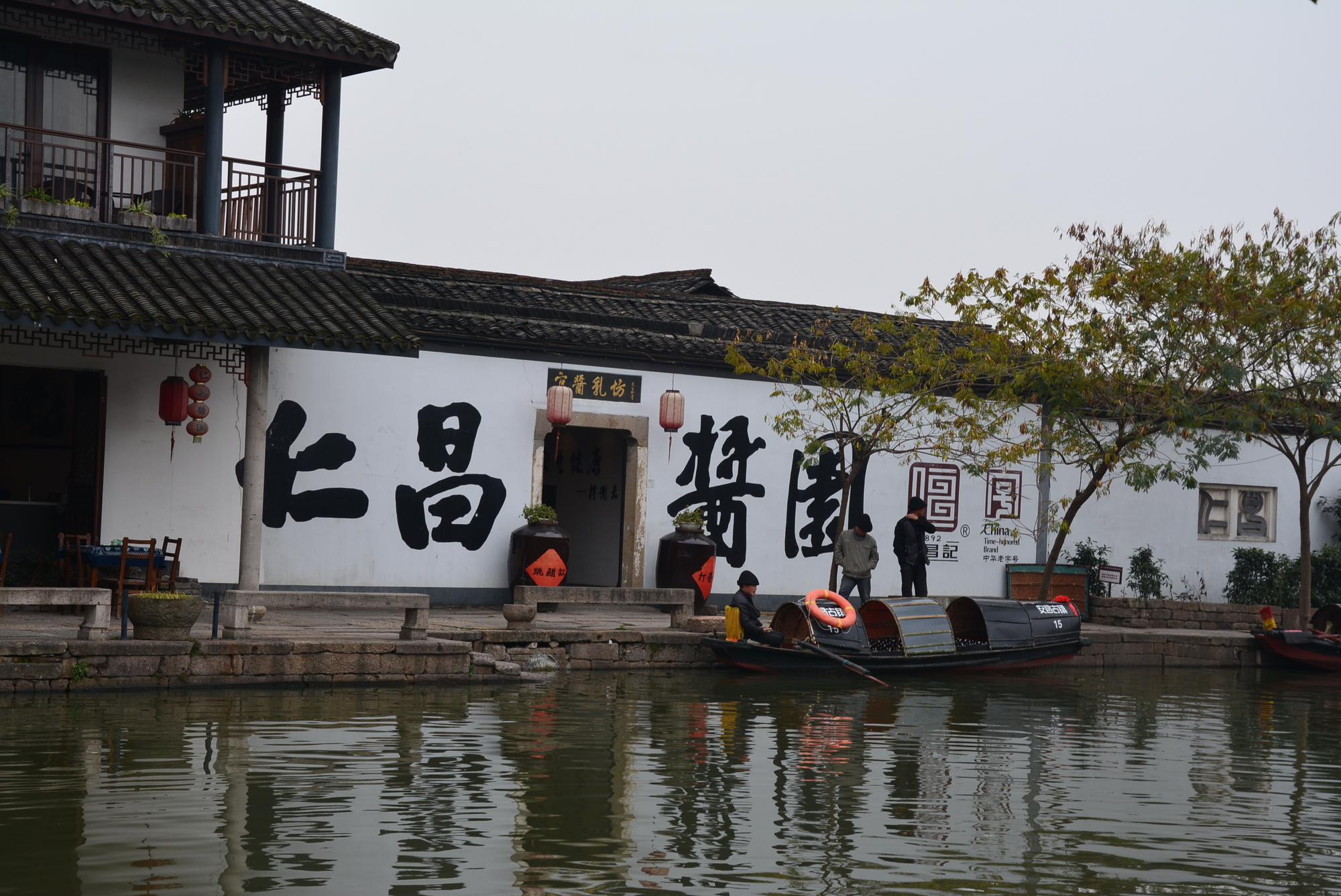 绍兴古镇(安昌).二