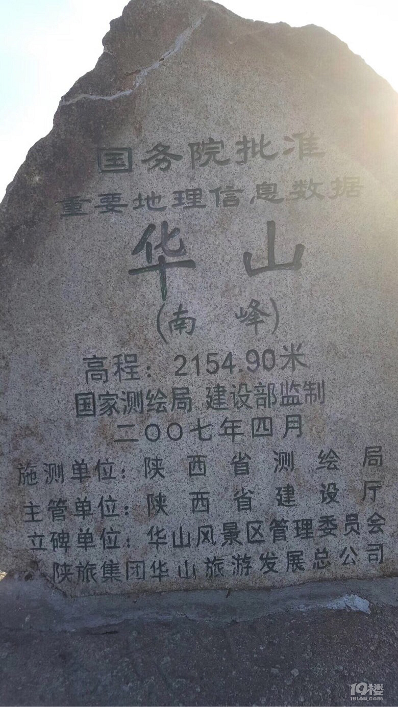 自古華山一條路