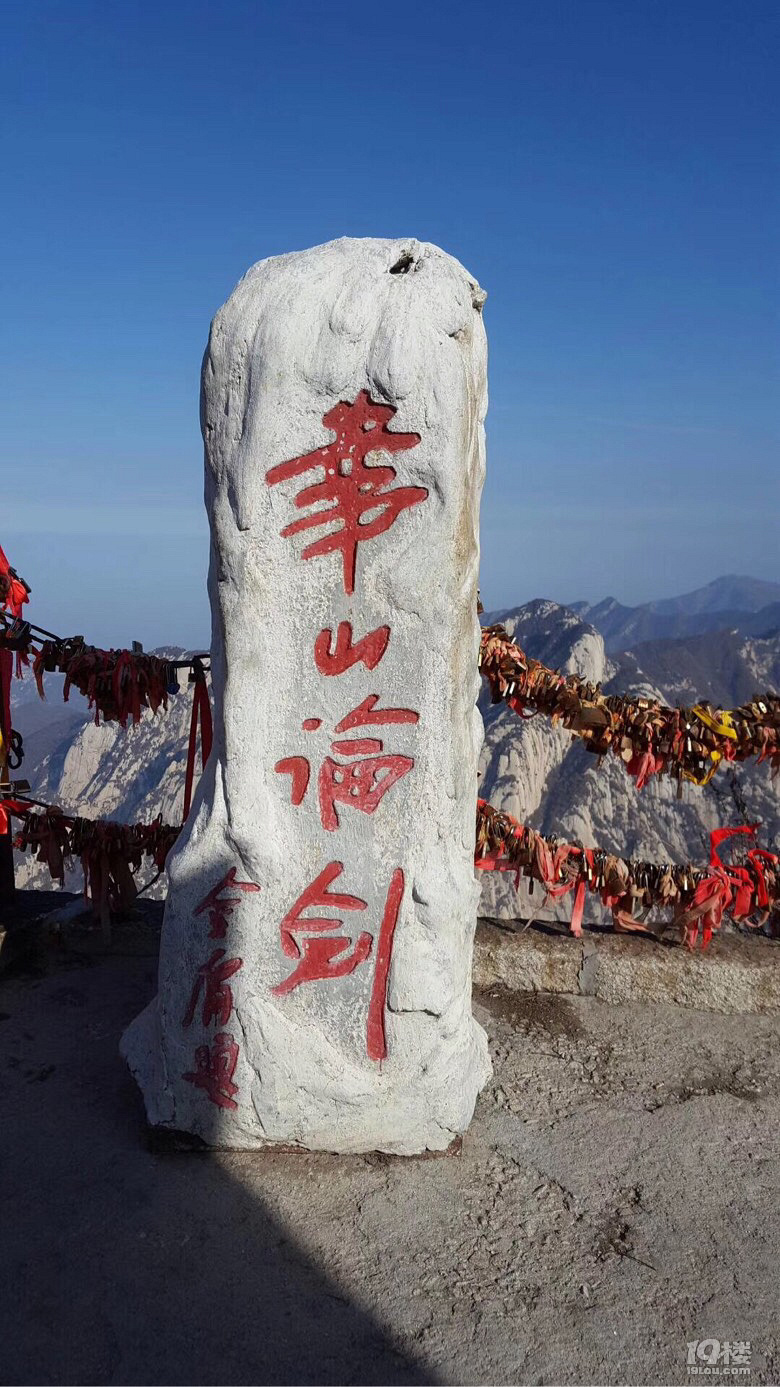 自古華山一條路
