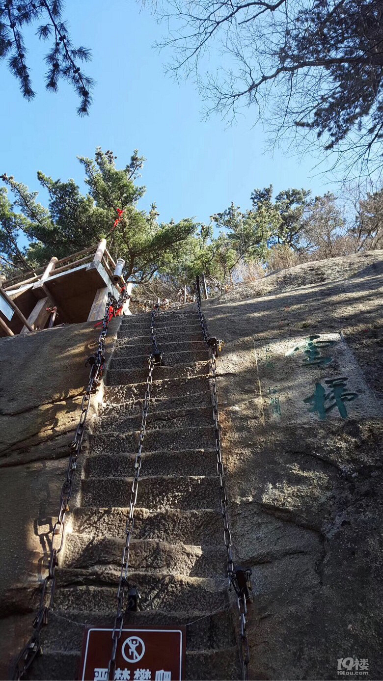 自古華山一條路
