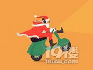 “愛(ài)在天目山，圣誕歡樂(lè)匯”——2017年平安夜活動(dòng)盛大開(kāi)啟