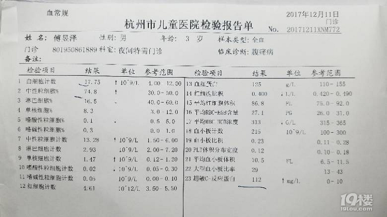 【宝宝生病记】遭遇可怕川崎的日子