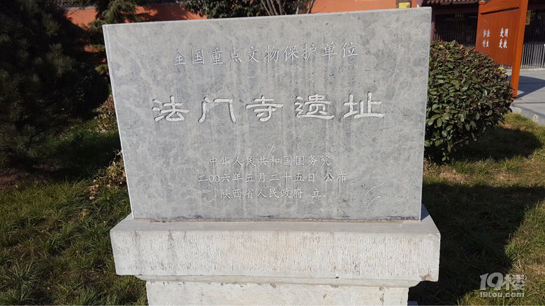 法門(mén)寺