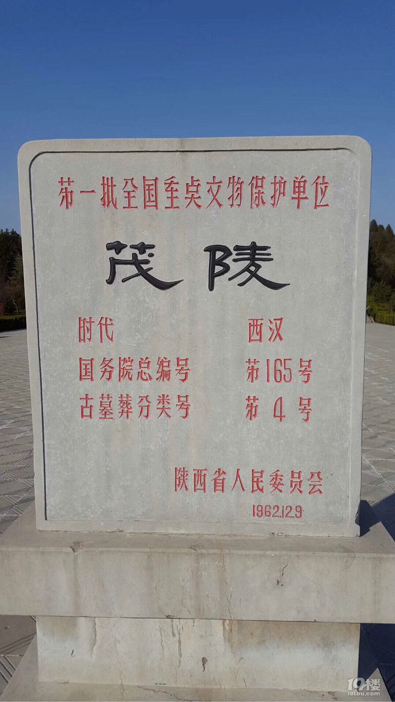 茂陵