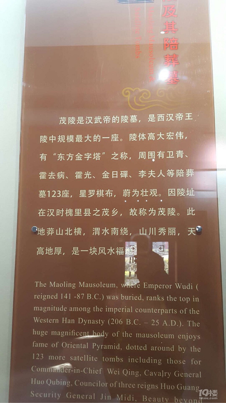 茂陵